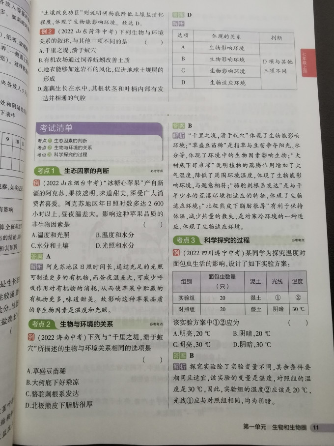 首都师范大学出版社中小学教辅教材