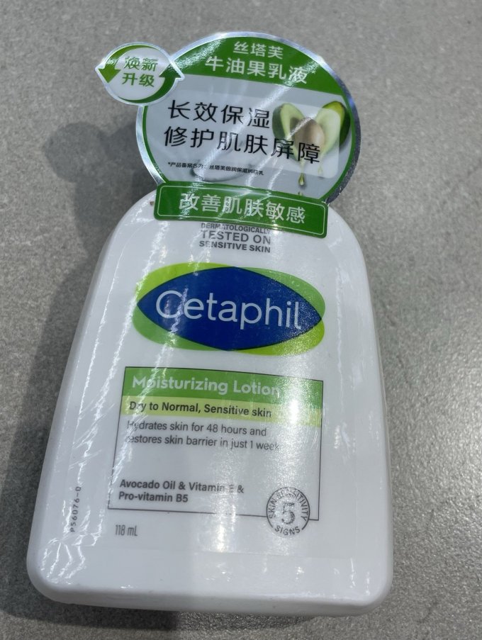 丝塔芙乳液面霜