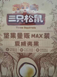 坚果🌰，我最喜欢夏果