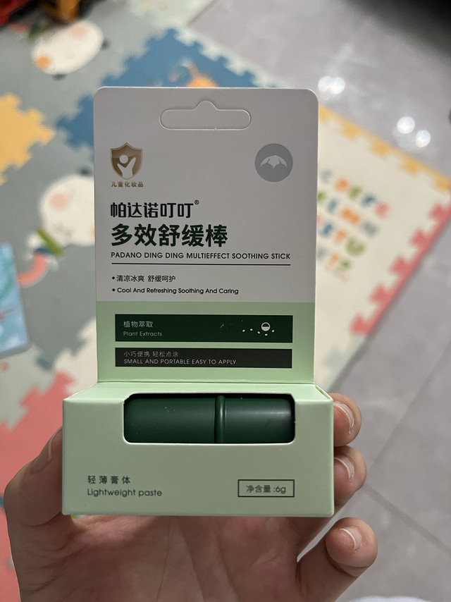 好用的紫草膏