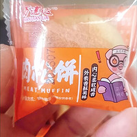 分享美好生活——肉松饼真的好好吃