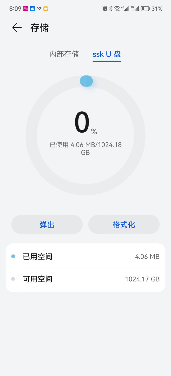 固态硬盘