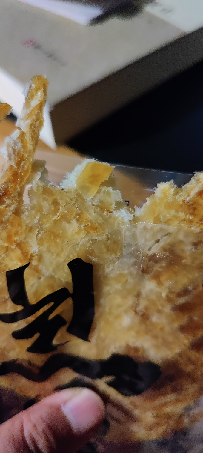 即食海味