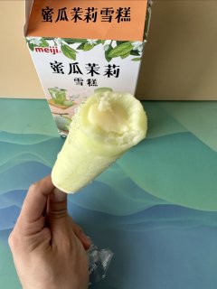 茶味➕果味，明治蜜瓜茉莉雪糕不妨一试