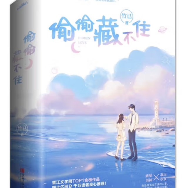 《偷偷藏不住》：探讨书迷们的囤书狂热，引发浓郁的暗恋氛围！