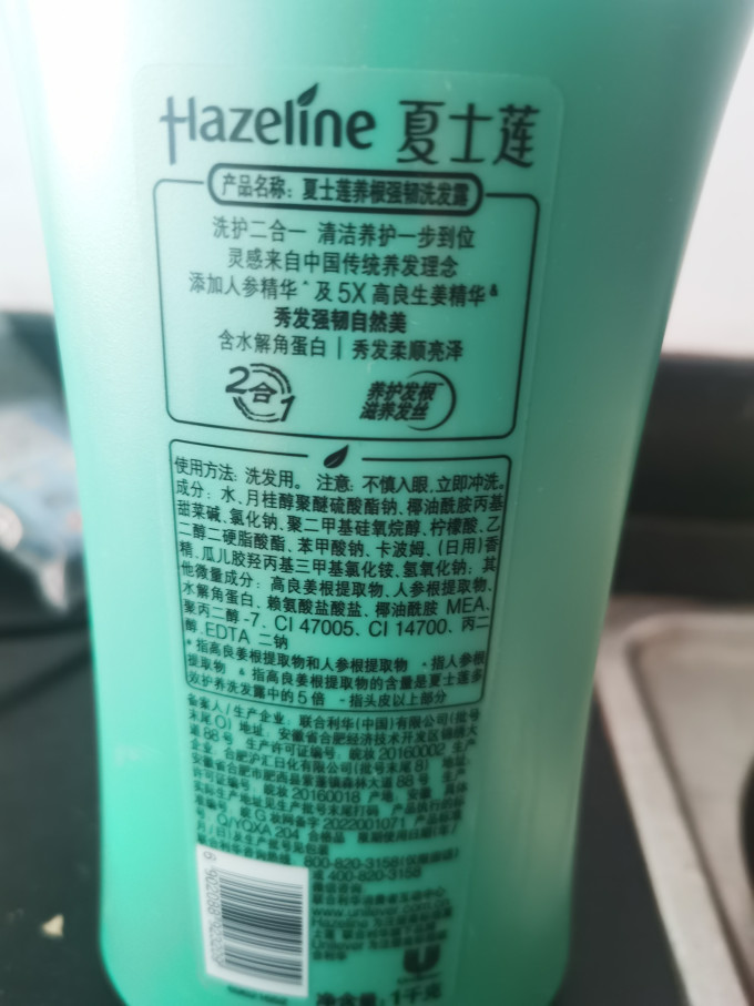 洗发水