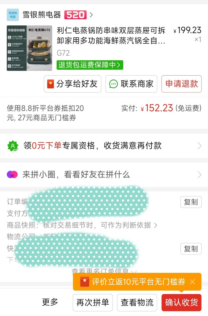 利仁煮蛋器