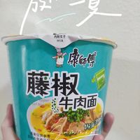 三哥同款藤椒牛肉面