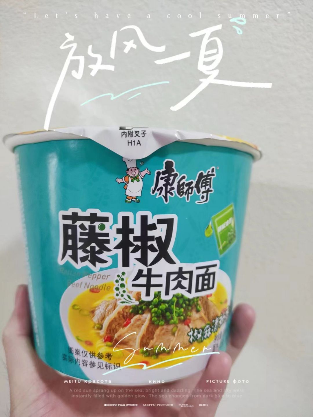 统一藤椒牛肉面配料表图片