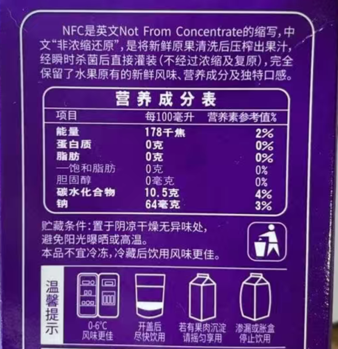 宝桑园饮料