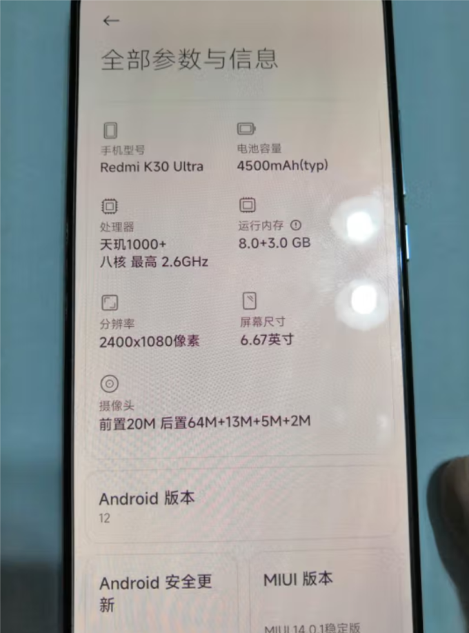 红米手机