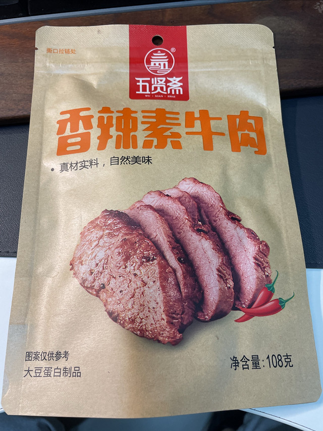 五贤斋香辣素牛肉