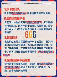 为什么做直播一定要用直播声卡 🎙