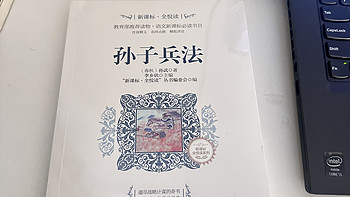 读《孙子兵法》解“知己知彼，百战不殆”