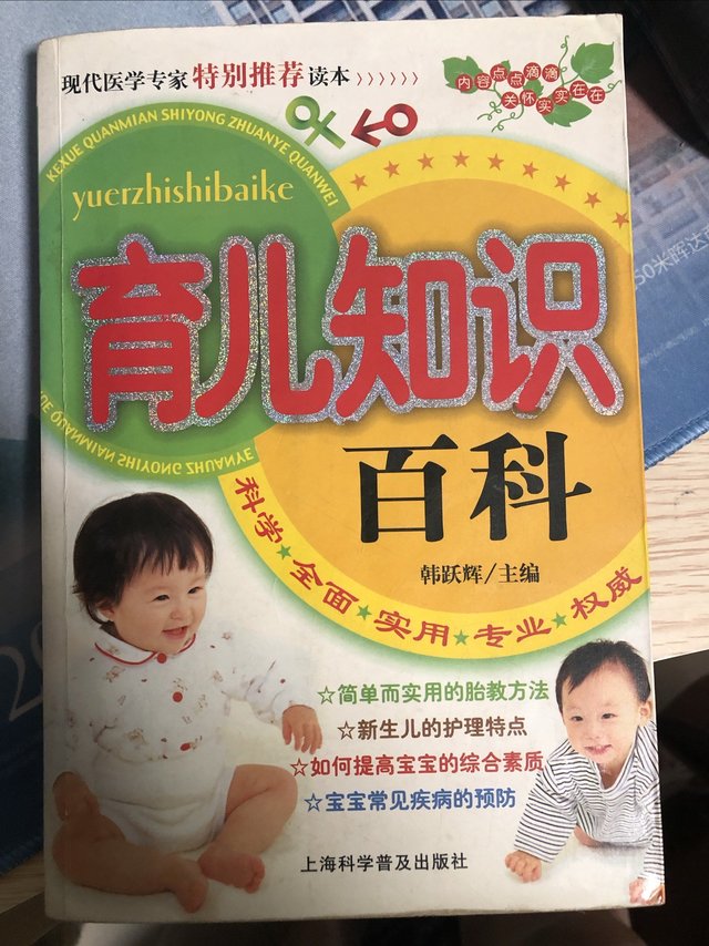 头胎看书养，珍藏的育儿书籍