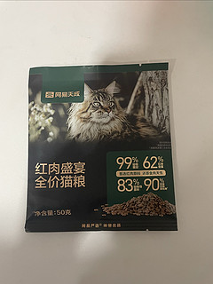 猫咪爱吃的网易严选红肉盛宴全价猫粮