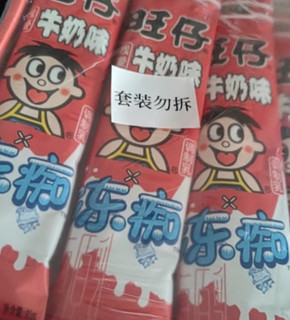 夏日单品之旺旺冰淇淋