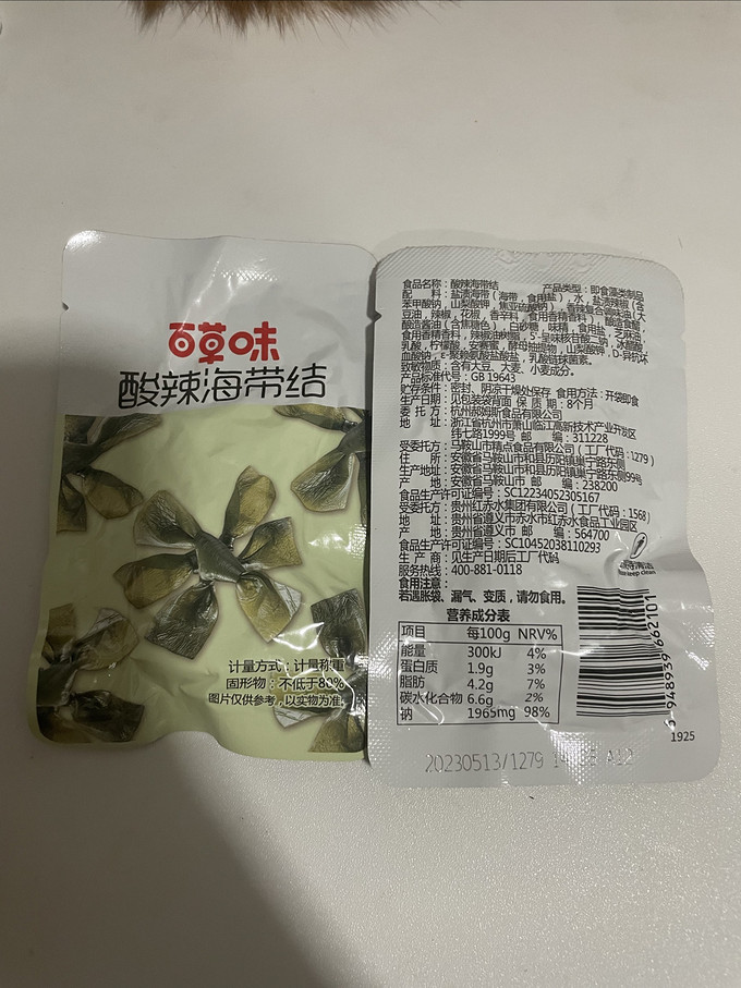 百草味其他休闲零食