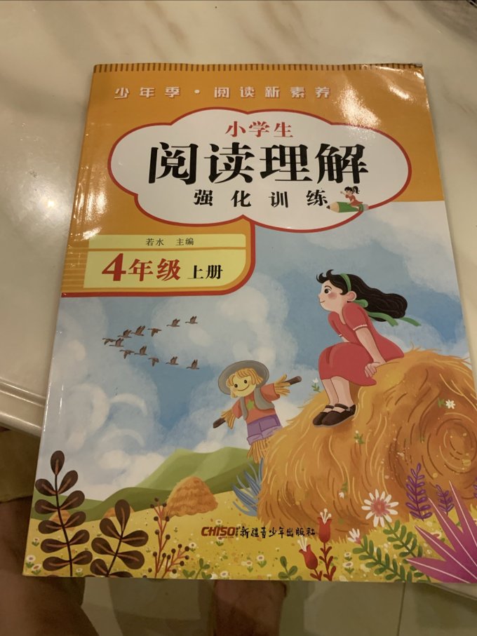 新疆青少年出版社中小学教辅教材