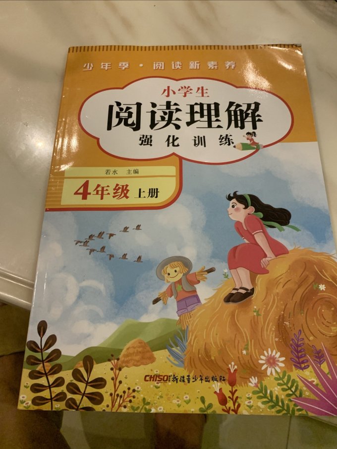 新疆青少年出版社中小学教辅教材