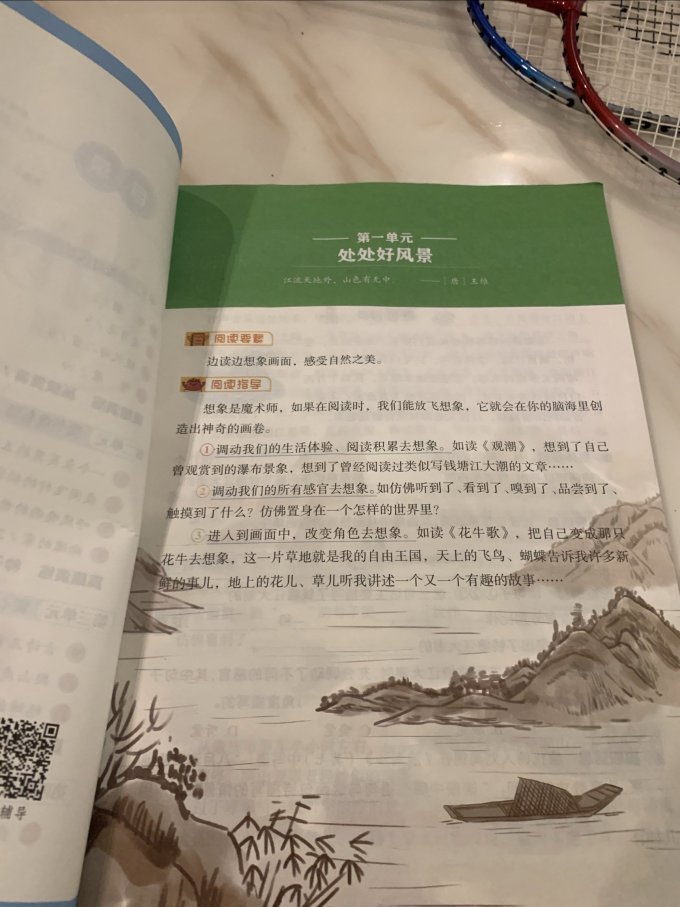 新疆青少年出版社中小学教辅教材