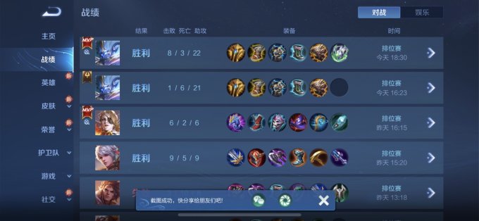 王者荣耀手机游戏