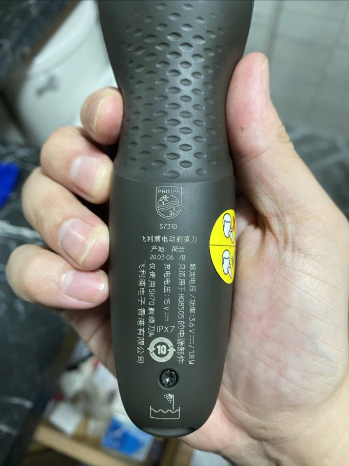 飞利浦电动剃须刀
