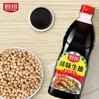酱油也卷起来了，没有最便宜只有更便宜