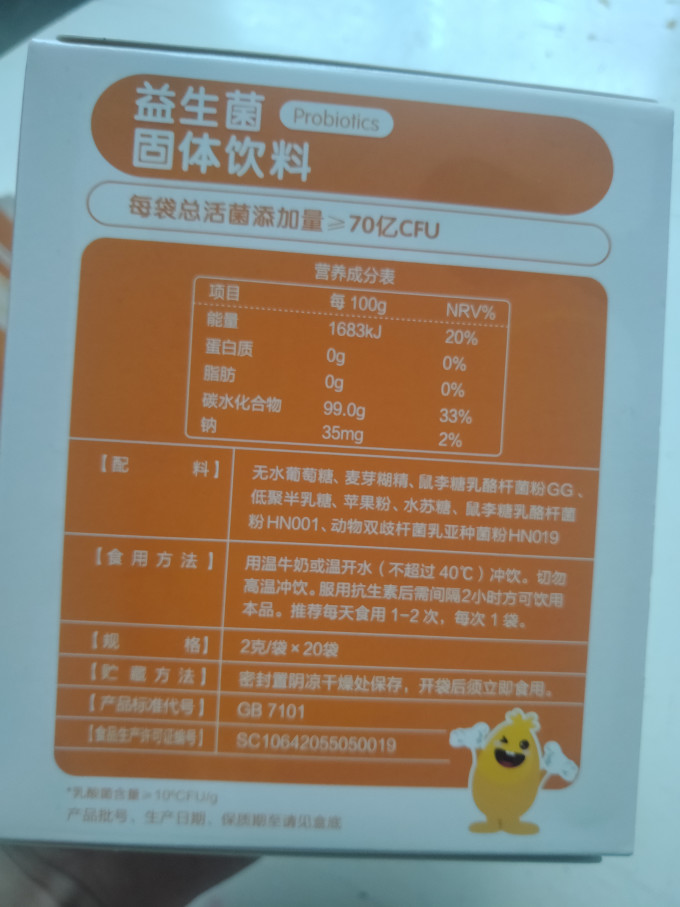 安琪纽特婴幼营养