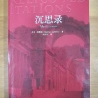 斯多葛学派经典著作-沉思录