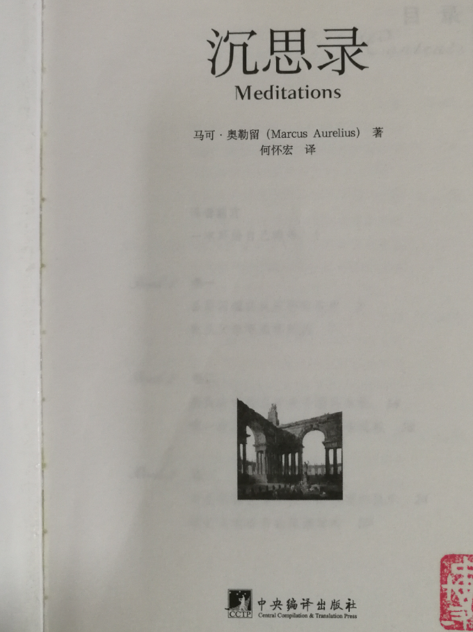 中央编译出版社哲学宗教