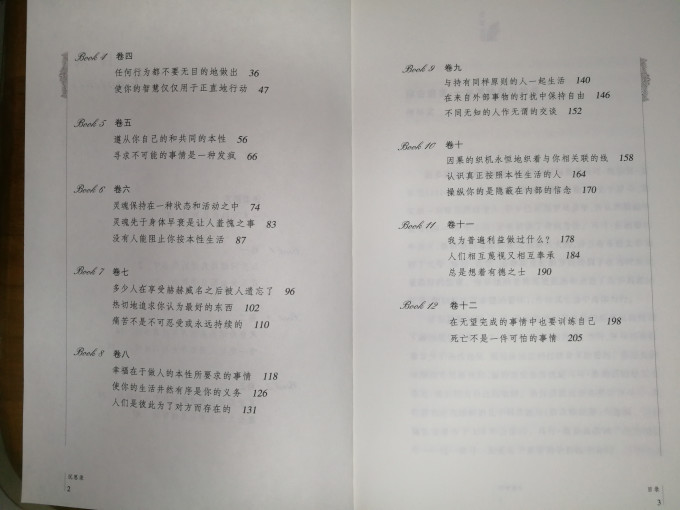 中央编译出版社哲学宗教