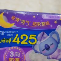 夜用卫生巾，护舒宝考拉呼呼