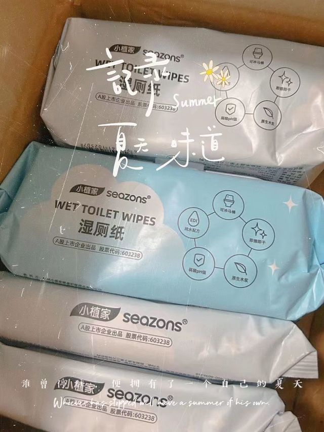 屁屁再也不怕用力擦了~
