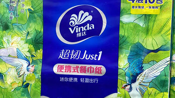 维达是一个著名的纸品品牌，它推出了便携式餐巾纸以满足人们在外出就餐时清洁和擦拭的需求