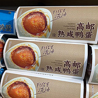 高邮熟咸鸭蛋是一种以中国江苏省扬州市高邮市著名的特产