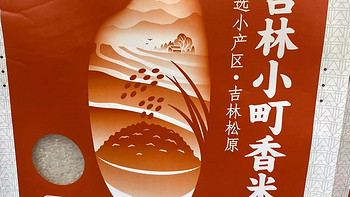 吉林小町香米是一种优质大米，产自中国吉林省
