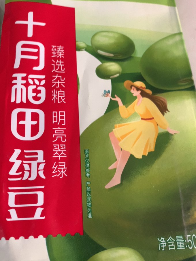 十月稻田谷物/杂粮/粥米