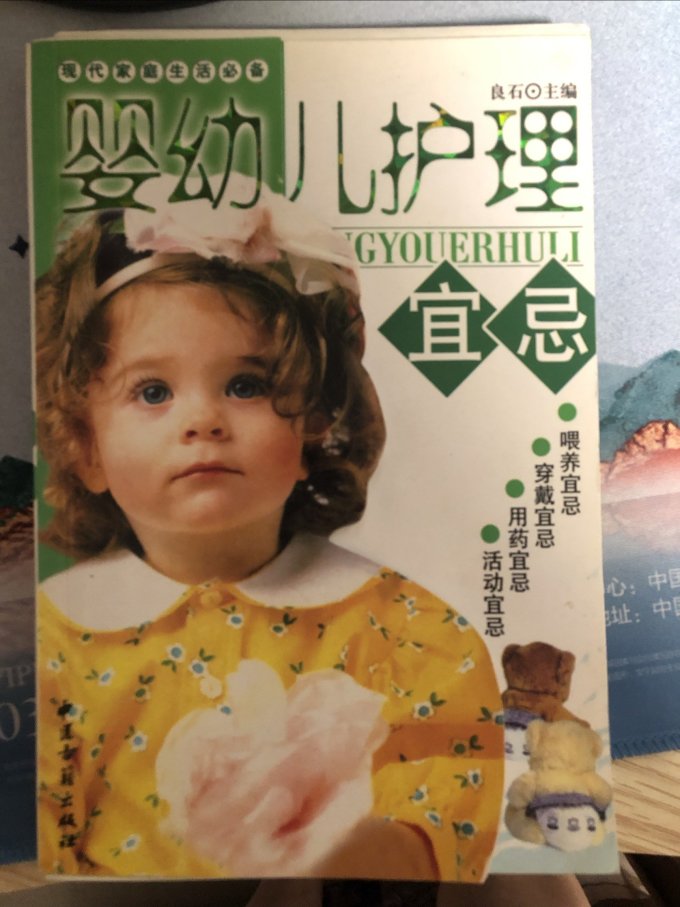 中医古籍出版社少儿读物