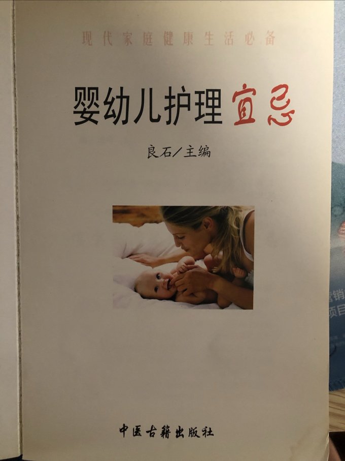 中医古籍出版社少儿读物