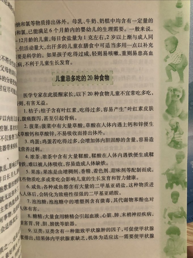 中医古籍出版社少儿读物