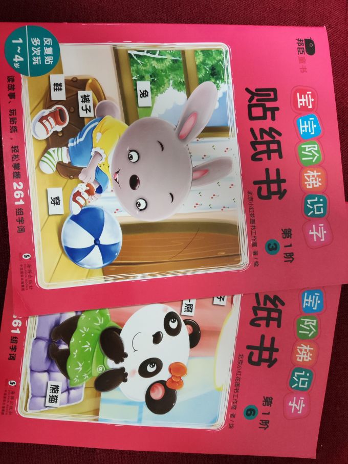 海豚出版社少儿读物