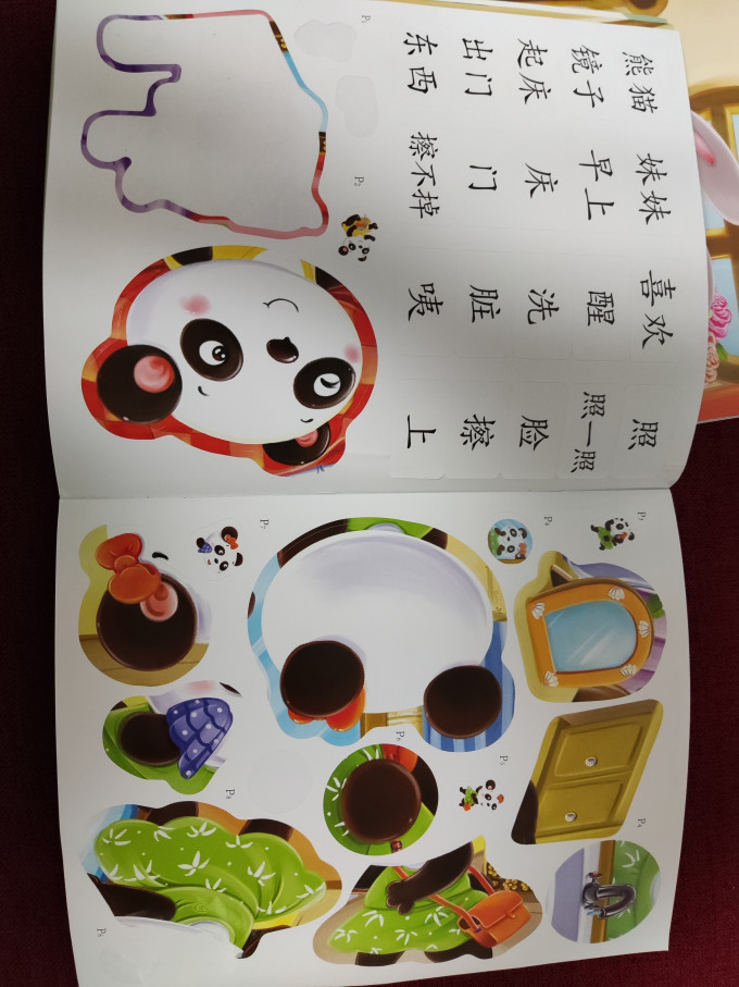 海豚出版社少儿读物