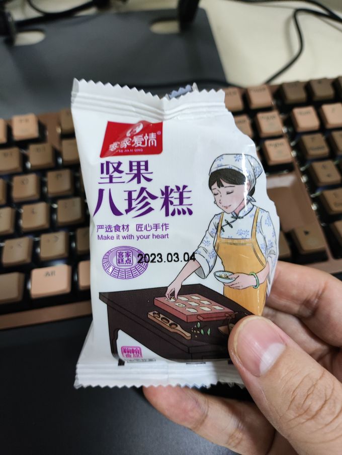客家爱情常温蛋糕