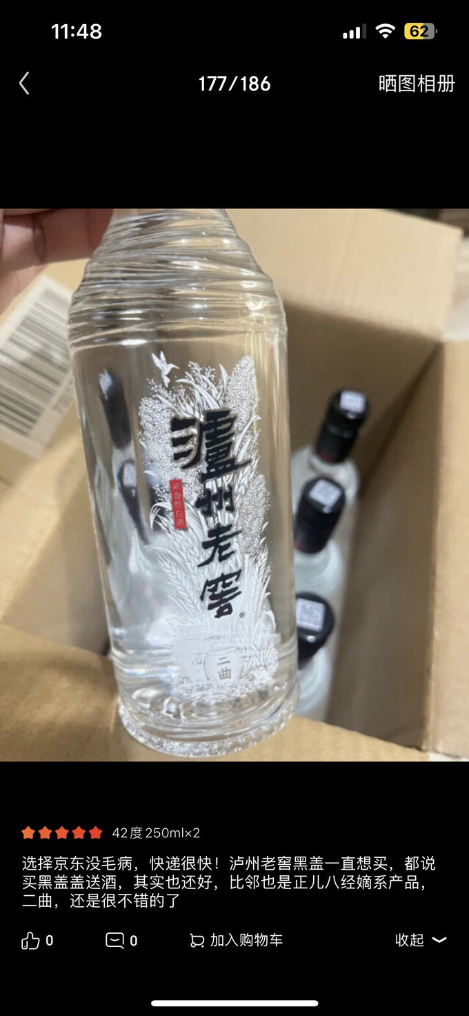 泸州老窖白酒怎么样 酒香扑鼻，品味泸州老窖黑盖，带你领略白酒 什么值得买