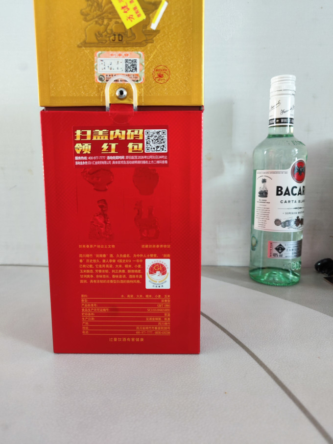 剑南春白酒