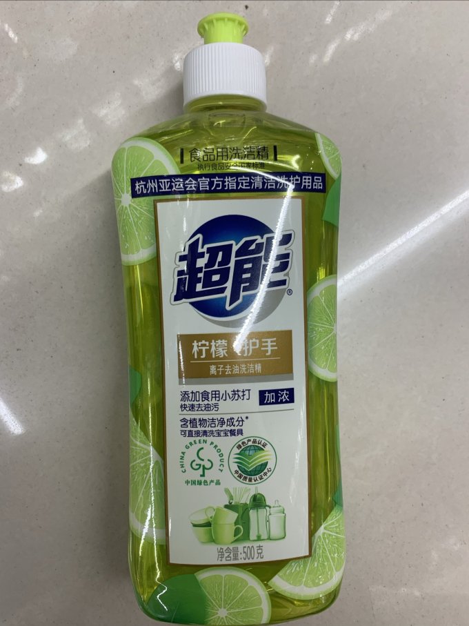 超能洗洁精