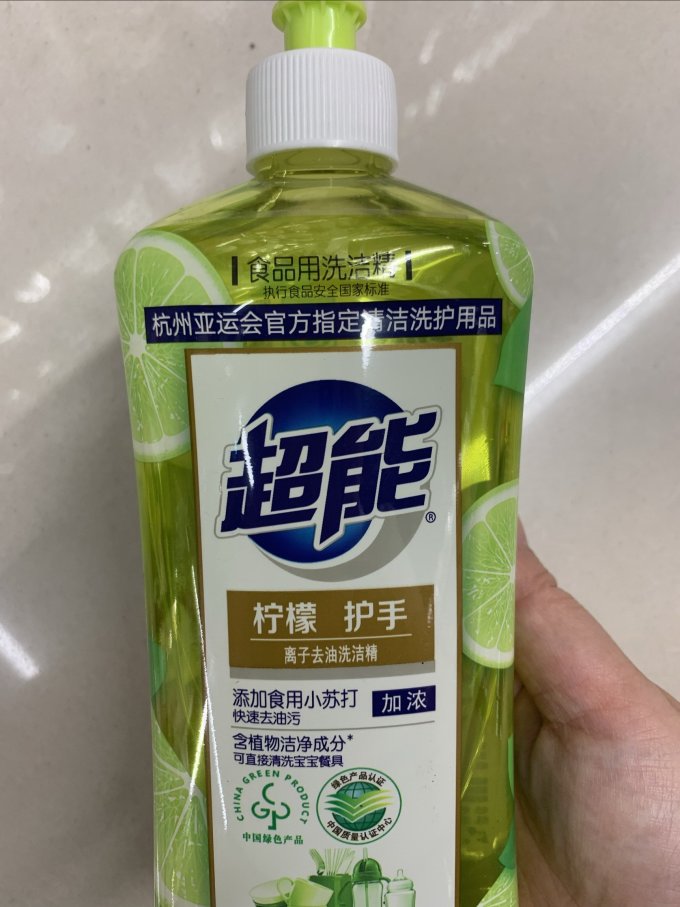超能洗洁精