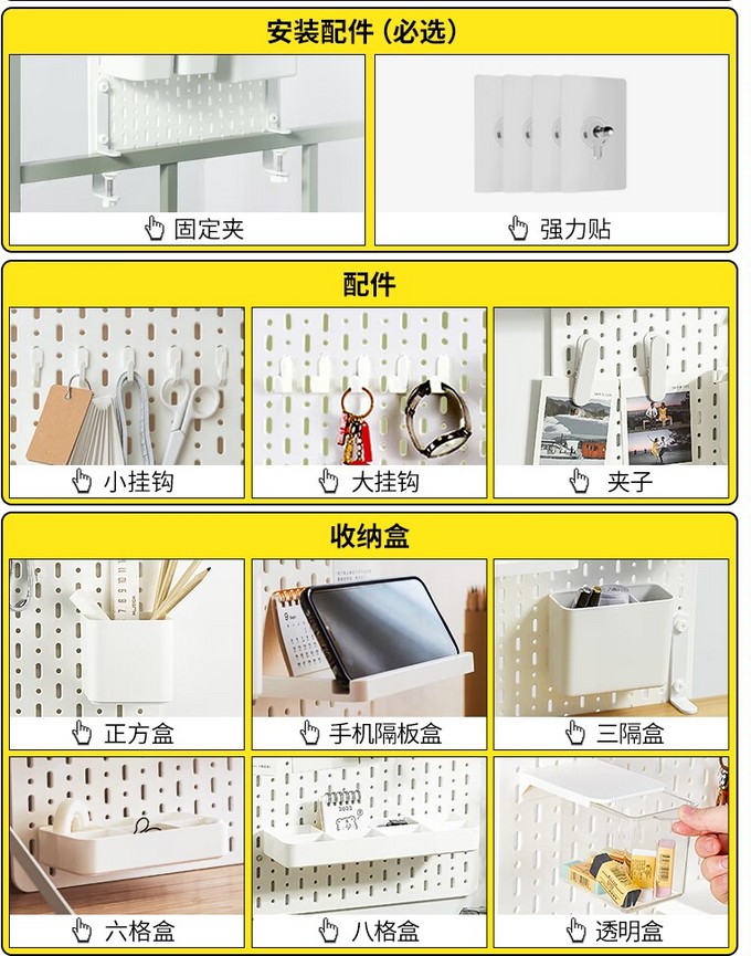 收纳用品