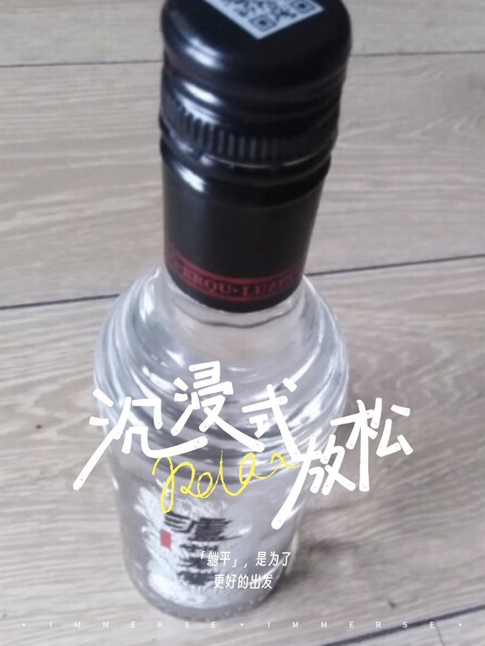 泸州老窖白酒